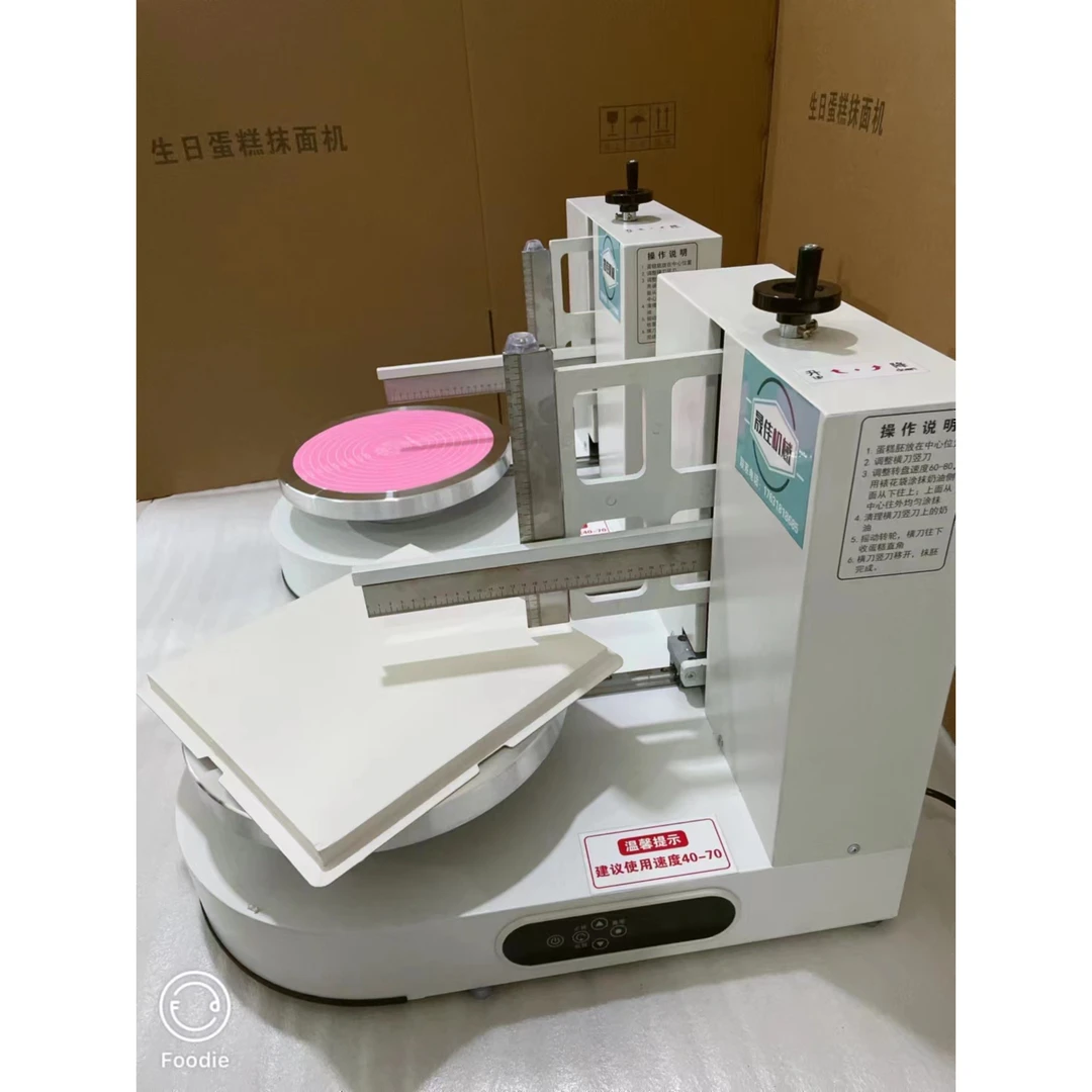 生日蛋糕抹面机奶油抹面机2～12寸带底托中号