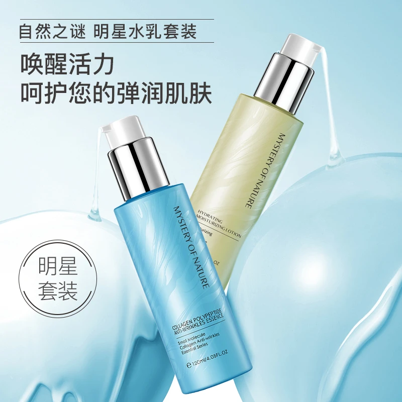 自然之谜清润保湿乳液补水保湿清爽不油腻滋润锁水爽肤水水乳