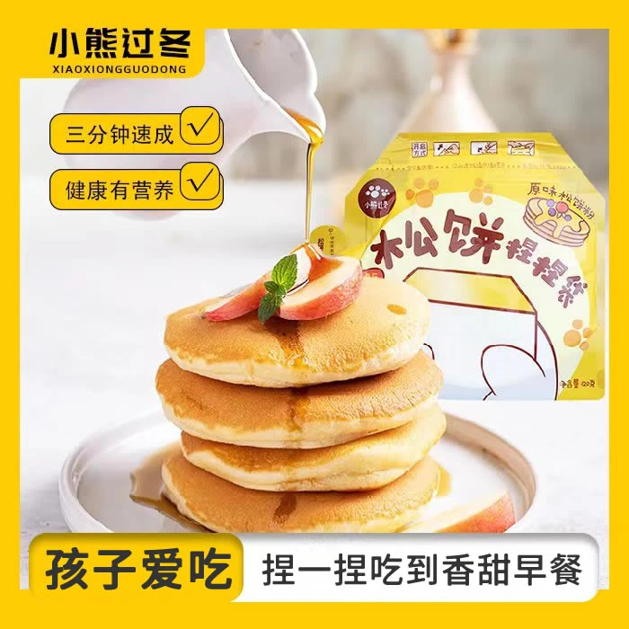 【轻松做饼】小熊过冬儿童营养早餐香甜松软松饼预拌粉潮妈常备