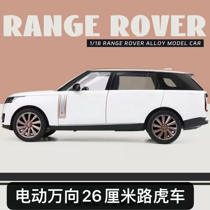 【电动万向灯光音乐】路虎儿童玩具汽车26厘米