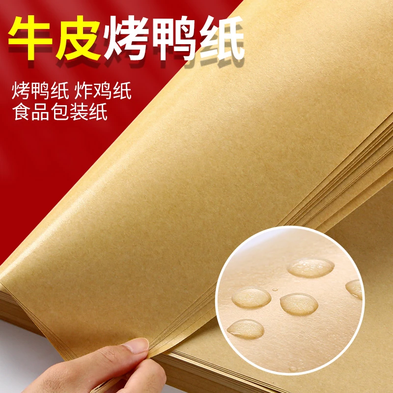 烤鸭烧鸡熟食包装纸覆膜淋膜牛皮纸手抓海鲜防水防油