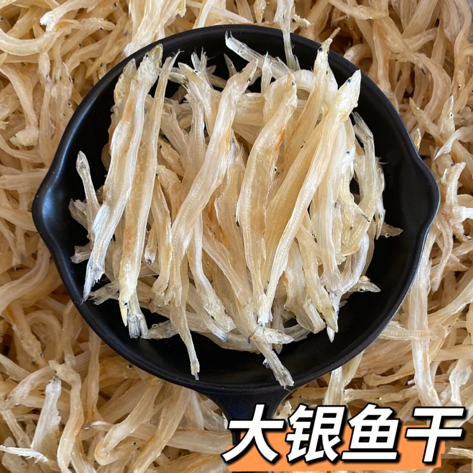 大银鱼干 银鱼仔干 淡晒大号银鱼干 银鱼干250g 广东阳江海产干货
