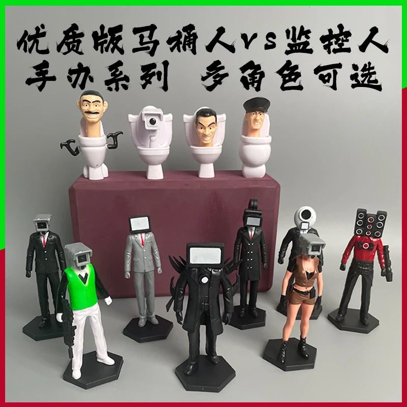 监控人大战马桶人玩具泰坦女电视人五头手办玩偶摆件公仔礼物vs的