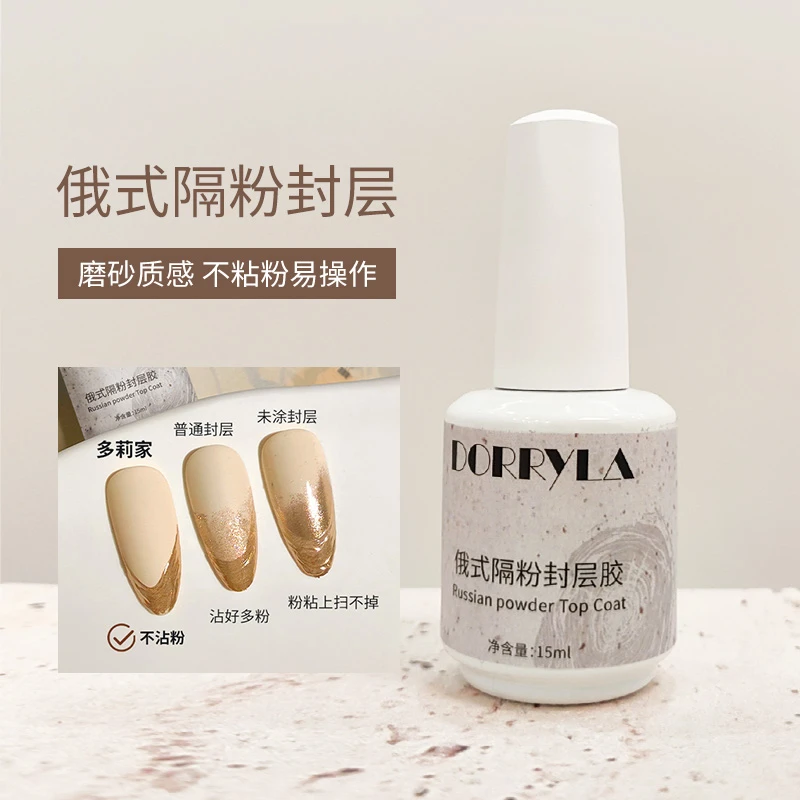 DORRYLA【多莉周年庆】大促活动-4瓶功能胶任选