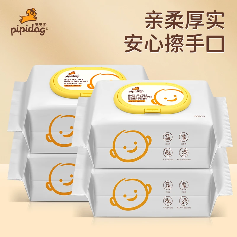 皮皮狗婴儿专用湿巾大包湿纸巾婴幼儿湿纸巾湿巾大包80抽加厚耐用