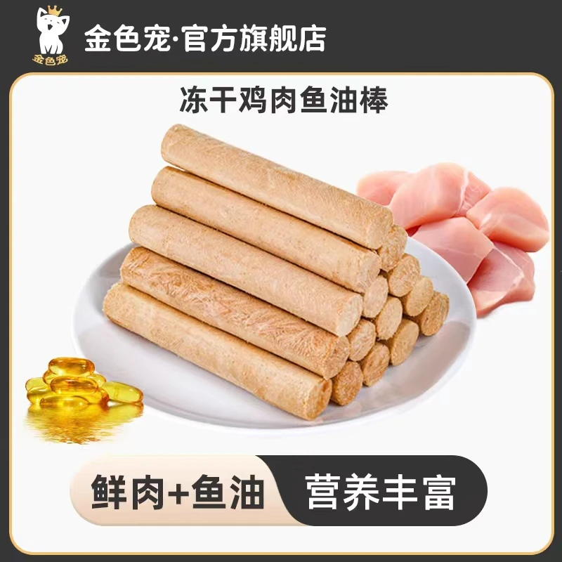 鱼油棒猫咪磨牙棒冻干猫零食成幼猫化毛球排毛即食猫草棒猫咪零食