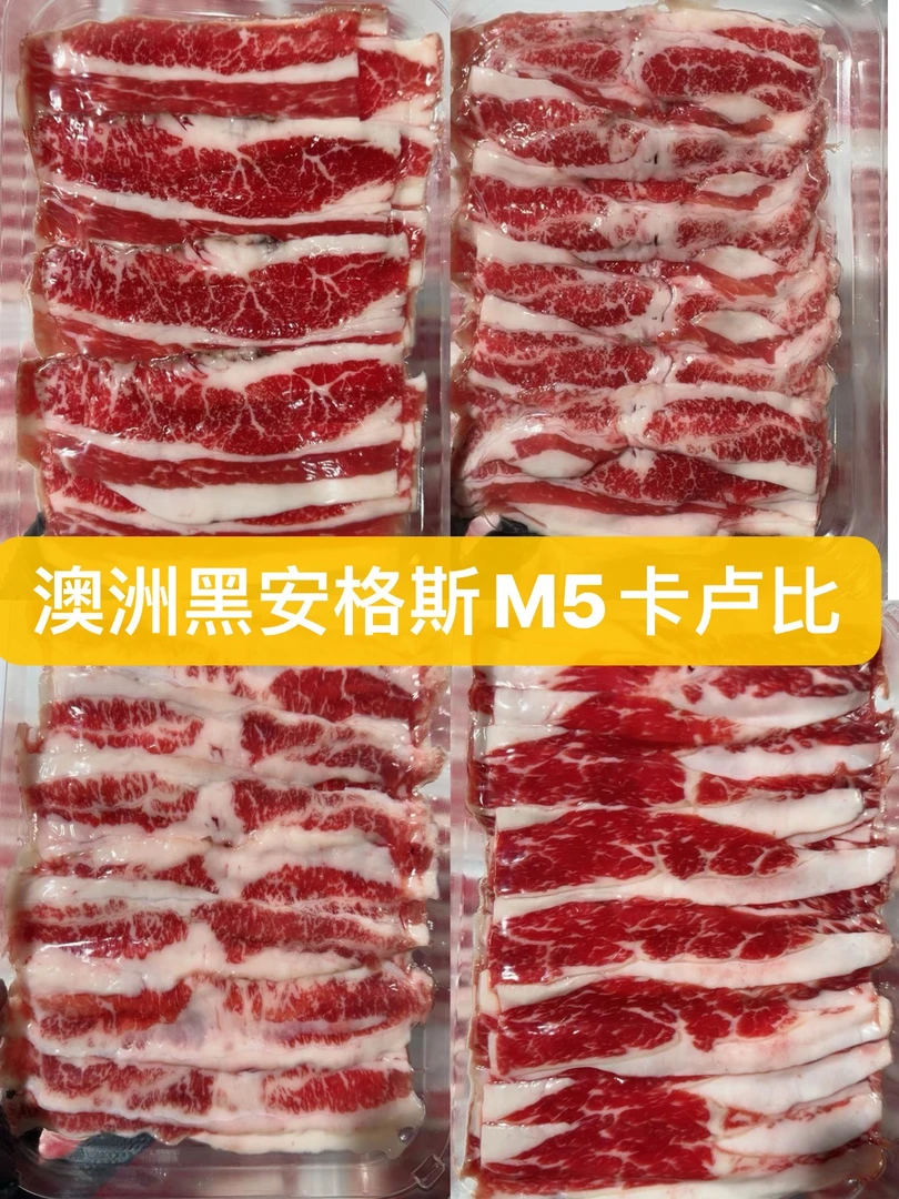 澳洲黑安格斯牛原切M5卡卢比烤肉片