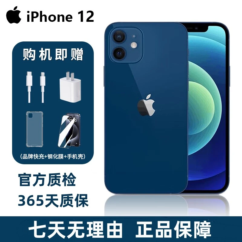 95新 Apple/苹果 苹果12原装国行5G双卡双待128G手机正品M2