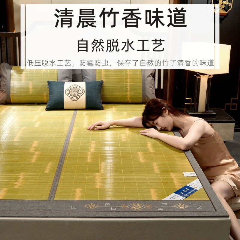 【竹香青丝席】凉席竹席夏季冰丝席子可折叠两面家用双人床席夏天