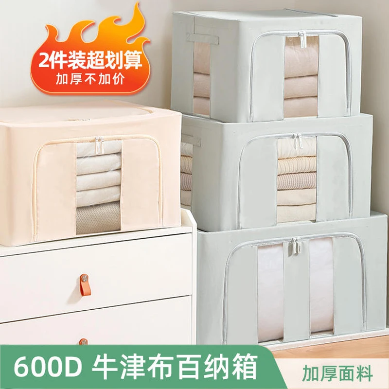 羽绒服收纳箱家用收纳衣服被子神器整理箱衣柜储物箱收纳神器