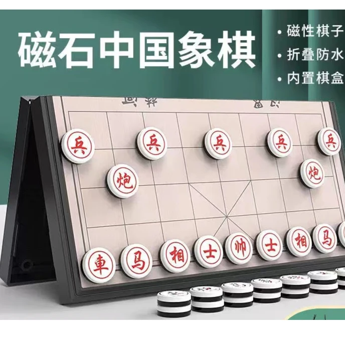中国象棋磁性便携式儿童初学折叠中国象棋成人益智游戏棋盘送书籍