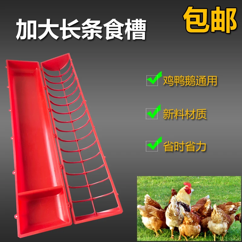 鸡食槽水槽一体食水两用喂鸡鸭鹅食槽喝水防撒食盆熟胶塑料喂食器