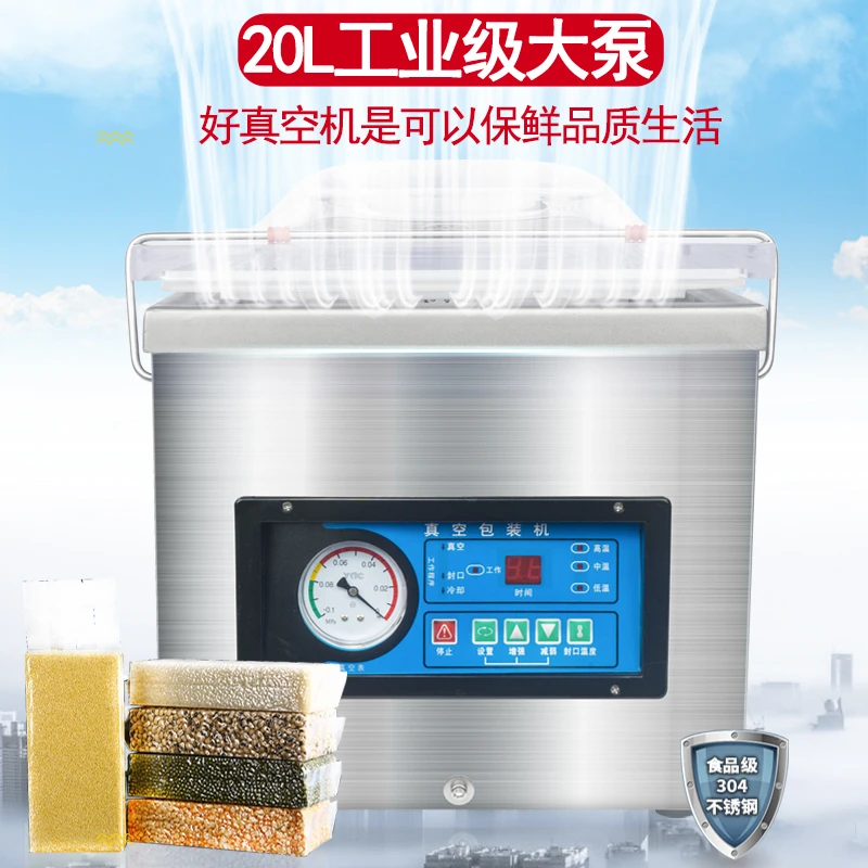 全自动真空包装机卤味零食大型商用真空机颗粒粉末液体抽真空机