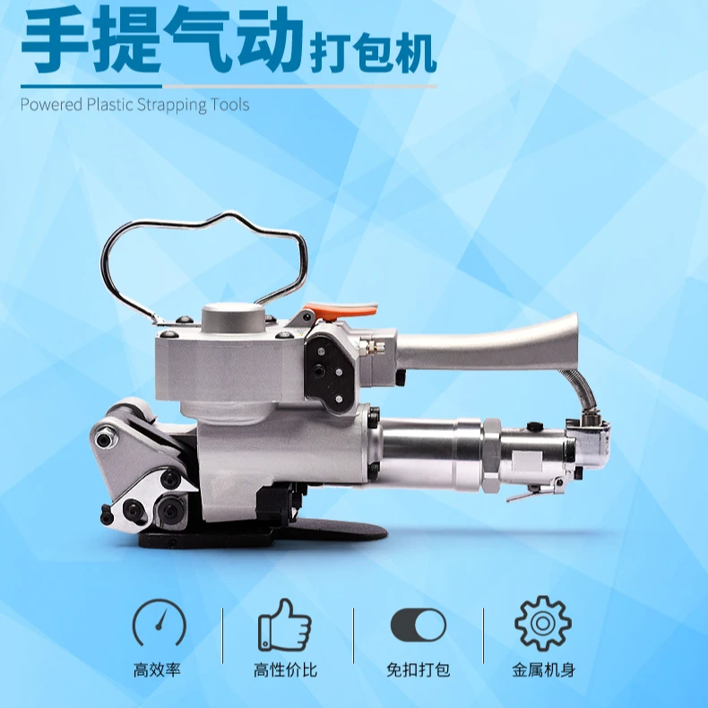 沃驰A19气动打包机手提式热熔气动免扣试手持PPET塑料钢带打包机