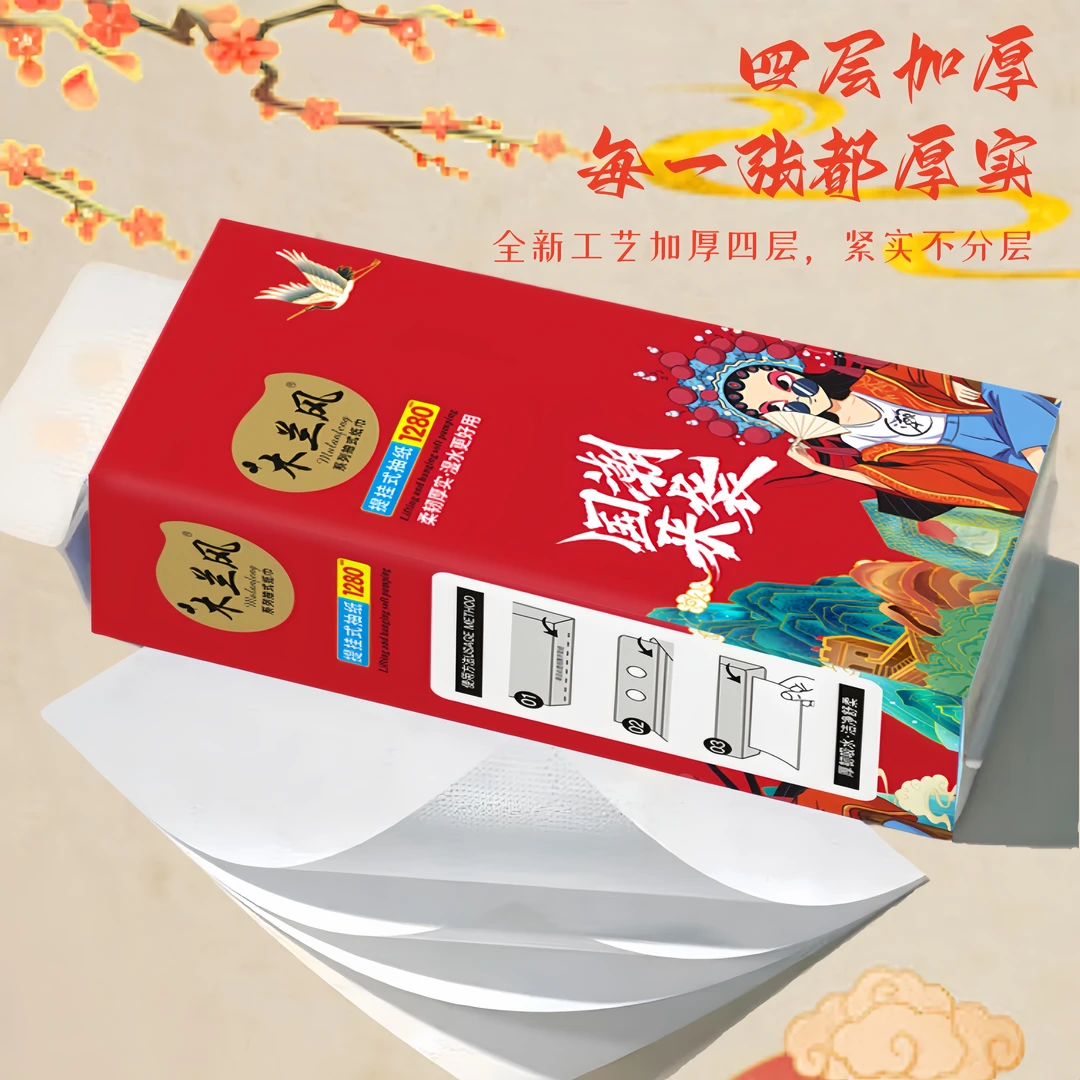 【拍下发悬挂一提，大约1280张】国潮抽纸