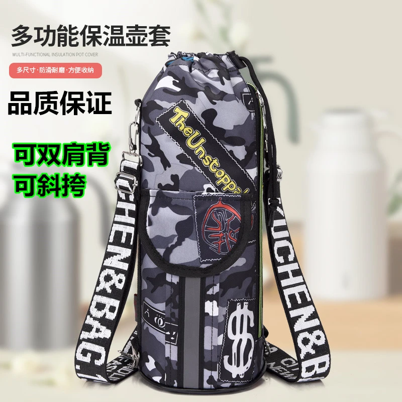 双肩保温水杯套多功能水杯袋大容量通用型保护套背带水壶包斜跨式