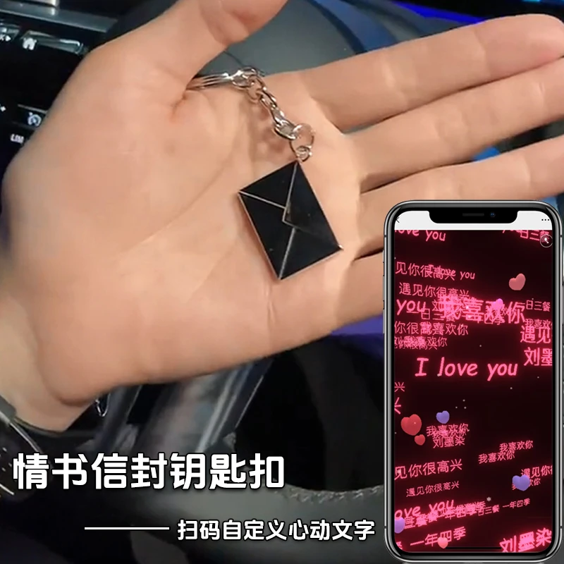 心动二维码钥匙扣挂件惊喜告白送男友扫码文字有纪念意义情侣礼物