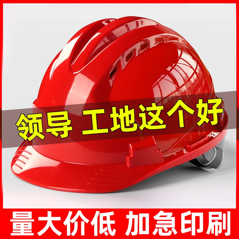 安全帽国标款 工地加厚透气领导带护目镜带防护眼镜V型国标印字男
