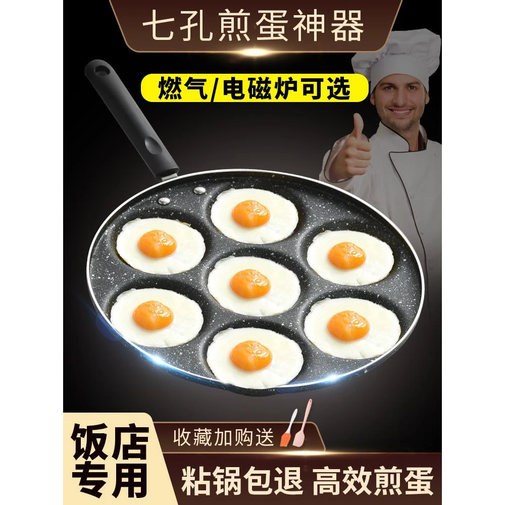 铜炒菜煎蛋锅商用不粘锅煎鸡蛋荷包蛋专用神器电磁炉平底蛋饺锅