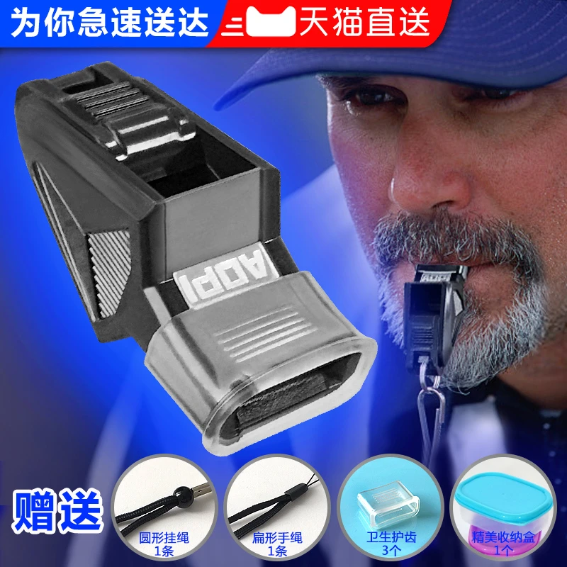 口哨专业裁判比赛哨子足球篮球排球户外体育老师训练专用海豚口哨