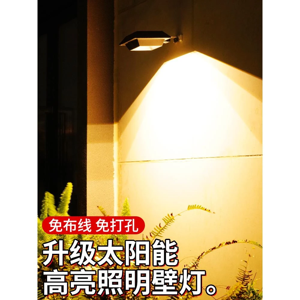 太阳能户外壁灯庭院照明射灯家用室外防水民宿招牌花园装饰围墙灯