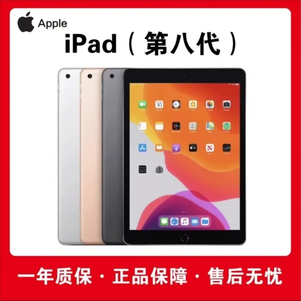 95新 Apple/苹果 iPad第8代2021款Air2超薄学生视频娱乐老人追剧