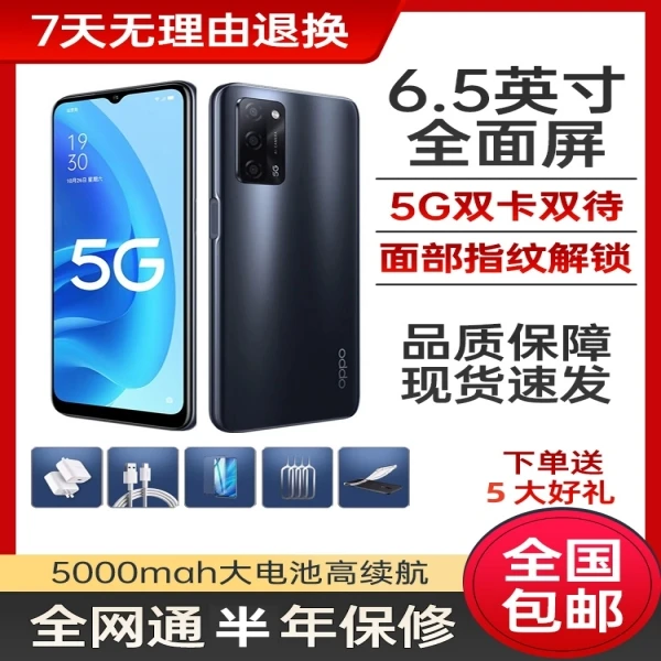 99新 OPPO 95新OPPO A55全网通5G高续航拍照老人机学生机智能手机