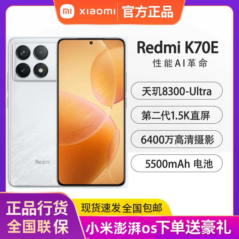95新 Redmi/红米 K70新款骁龙8Gen2处理器快充拍照手机红米k70