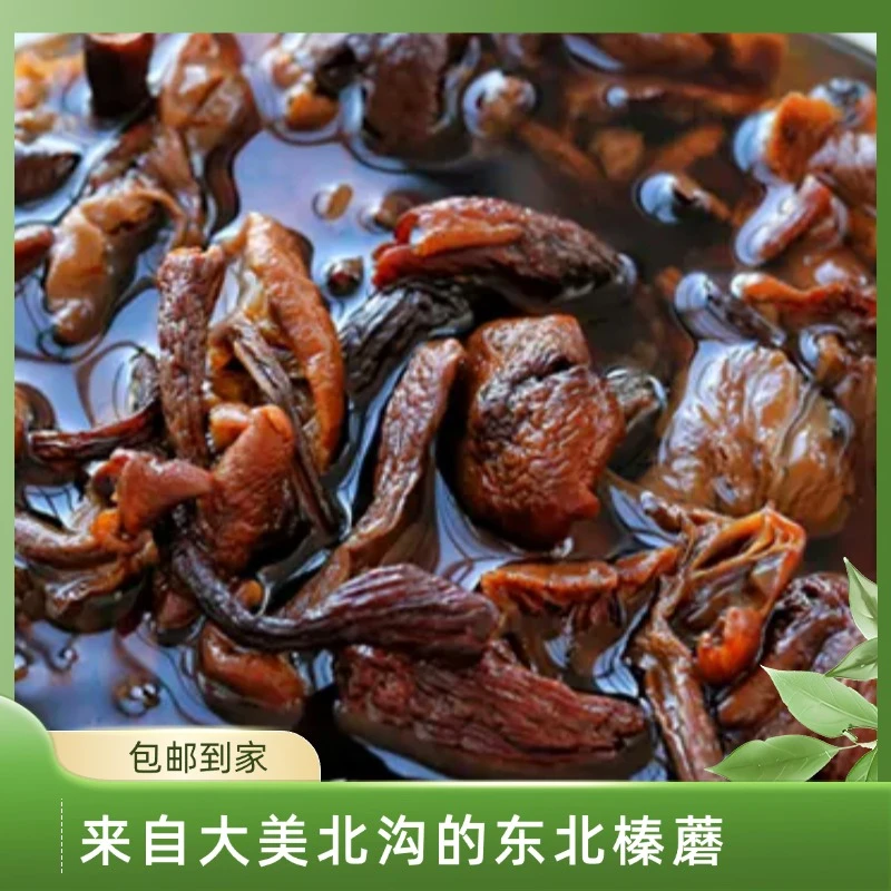 东北特产腌制榛蘑辽宁特产榛蘑