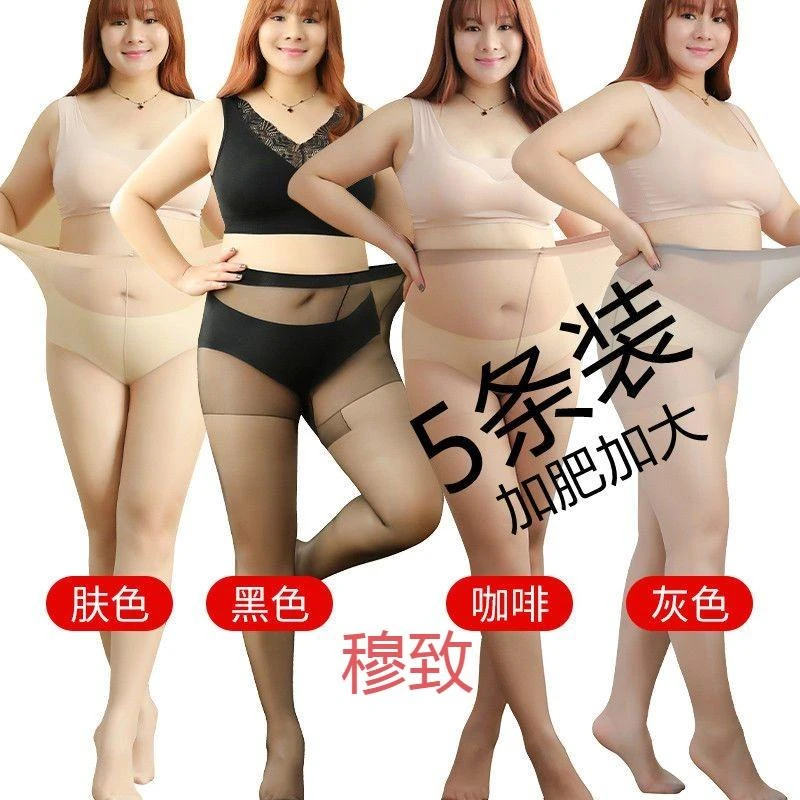 5双加肥加大丝袜女防勾丝加档蝴蝶档大码胖200斤夏季超薄连裤袜