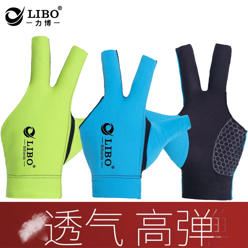 LB力博职业级台球手套露指透气