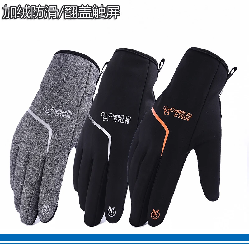 男士冬季翻盖手套钓鱼加绒保暖露指骑行摩托防风防寒运动触屏户外
