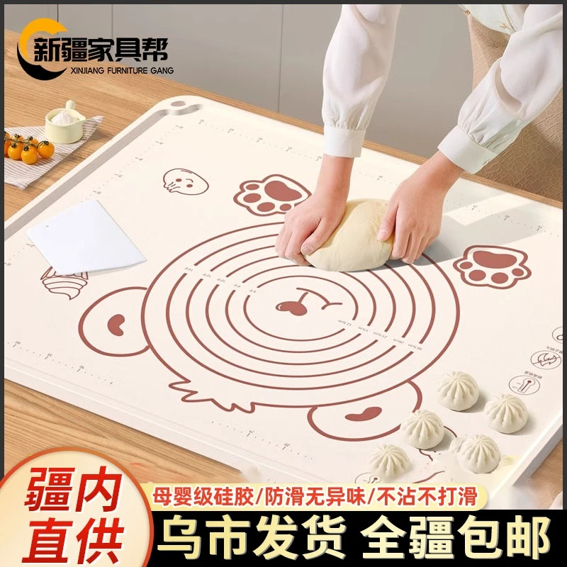 新疆家具帮揉面垫加厚款硅胶面垫面板和面垫子家用案板擀面塑料板