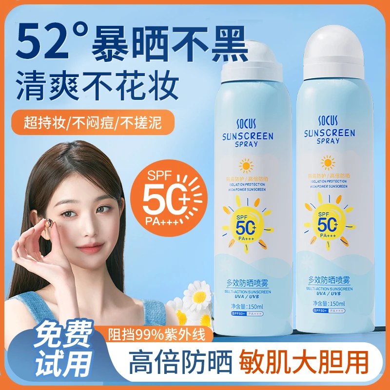 【好物推荐✅】防护喷雾喷雾防紫外线50倍防水防汗面部全身体用男女