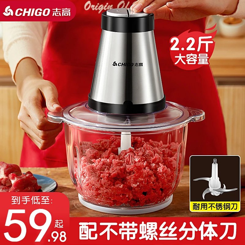 志高绞肉机家用电动小型打肉馅搅拌饺搅碎菜器料理蒜泥多功能神器