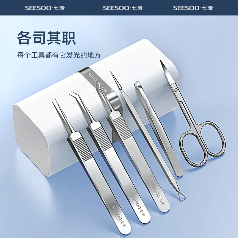 seesoo/七素粉刺针细胞夹去黑头夹镊子暗疮美容专用夹挤痘痘工具