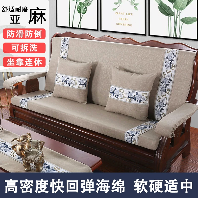 实木沙发坐垫带靠背防滑连体四季通用高密度海绵中式沙发垫子套装