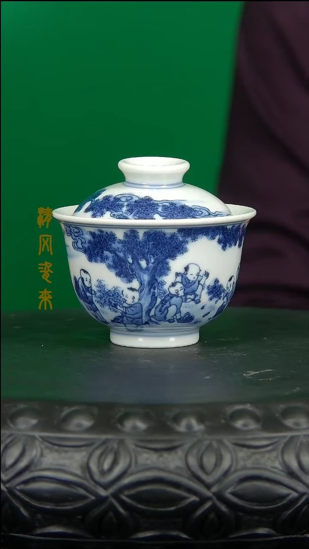 【闪购商品】万黄吉制 青花婴戏图盖碗