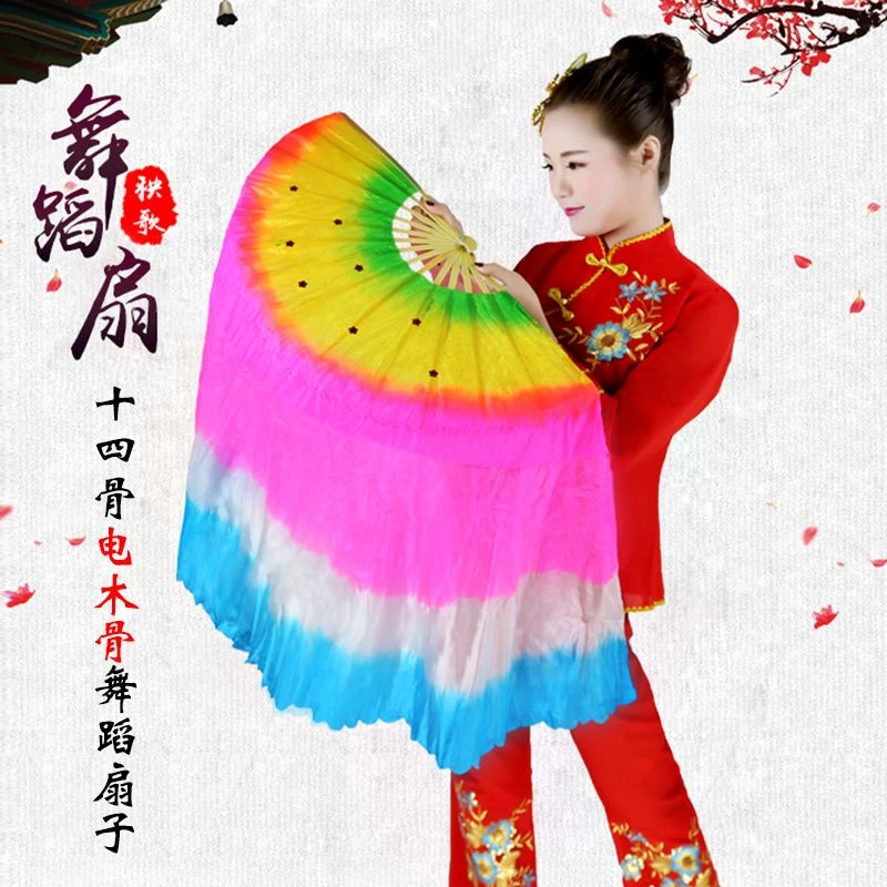 舞乐美塑料电木扇骨中老年跳舞扇扭秧歌扇子成人广场舞扇加长渐变