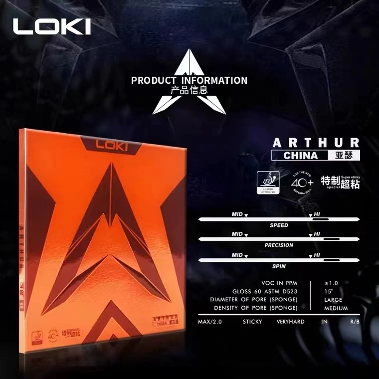 LOKI雷神粘性乒乓球胶皮专业级反胶亚瑟中国进攻型乒乓球套胶胶皮