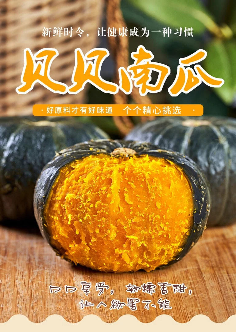贝贝南瓜粉糯板栗小南瓜新鲜辅食健身粗餐蔬菜3斤装包粉包糯