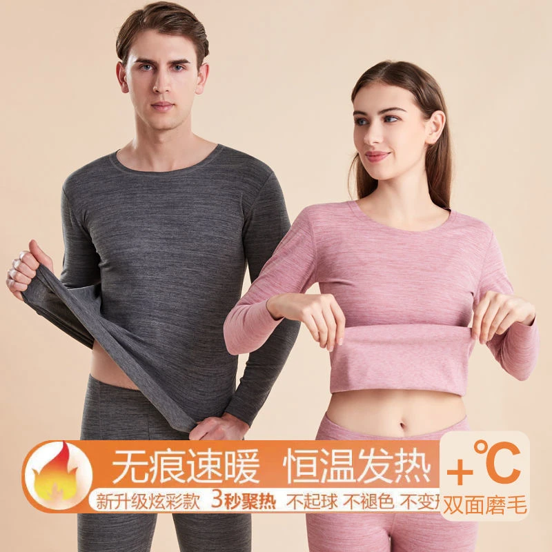 德绒双面磨毛保暖内衣套装男女加绒加厚无痕发热秋衣秋裤冬