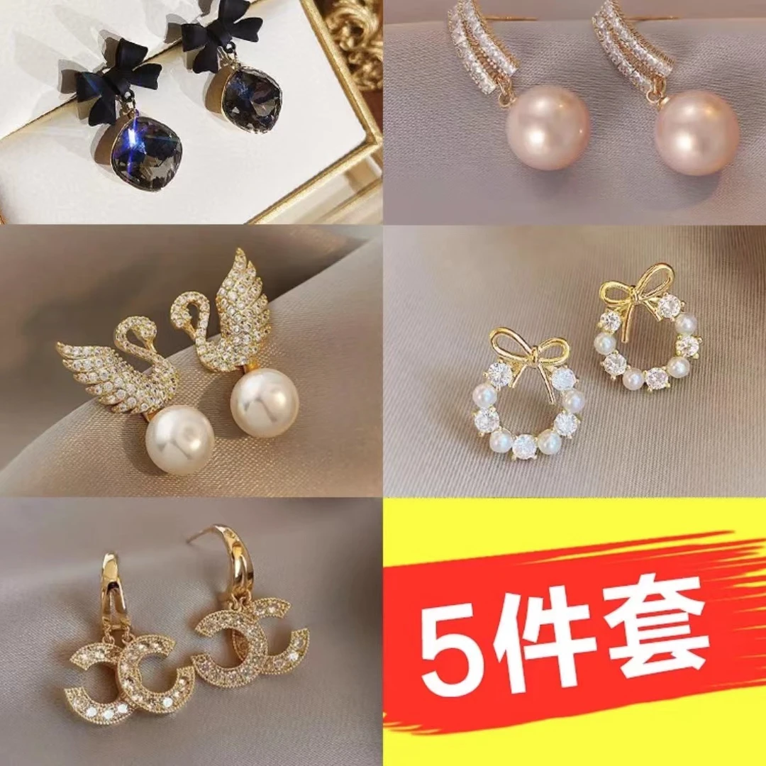 合金耳饰 五对装/气质大气时尚高级感耳钉耳饰