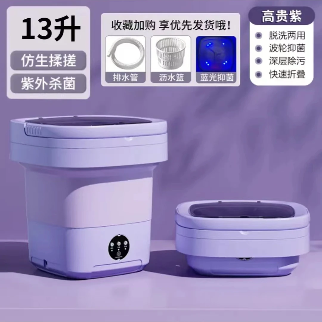 【出口日本】C-13升顶配版动力嘎嘎猛内衣宝宝衣物内裤折叠洗衣机