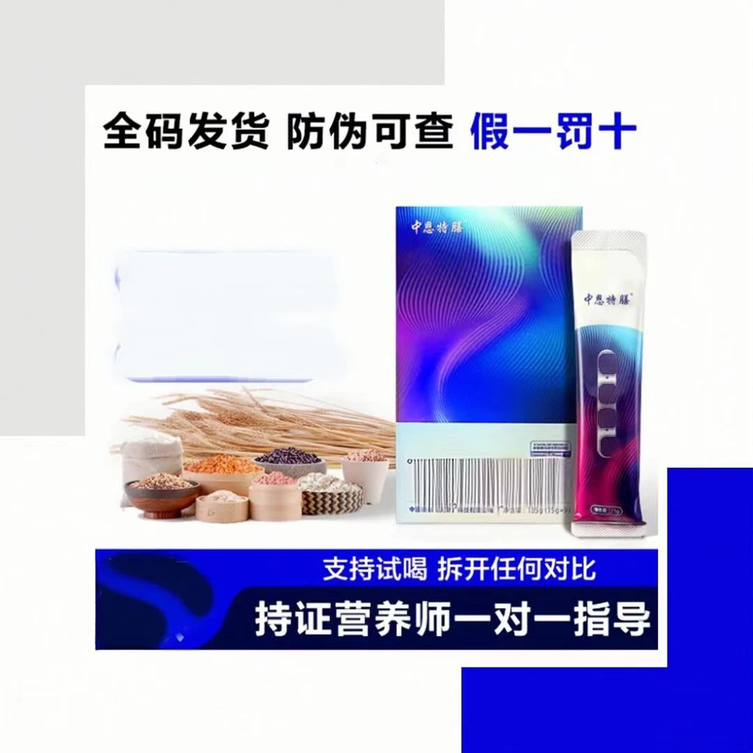 组合套餐   中恩特膳运动营养谷物冲饮+蛋白粉