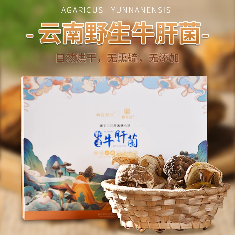 野生牛肝菌云南特产美食高品质新鲜牛肝菌干货盒装
