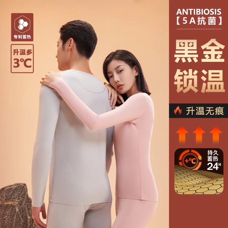 歌姿羽2024年新款圆领云感绒保暖套装黑金旗舰款5A级抗菌保暖内衣