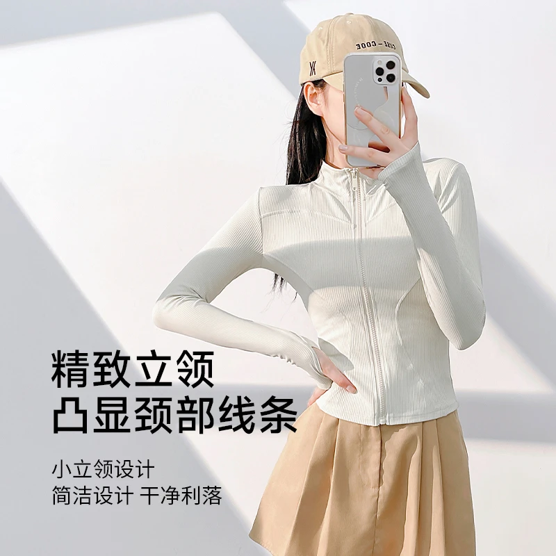 秋季新款条纹外套长袖上衣运动显瘦薄款凉感速干户外健身短款外套