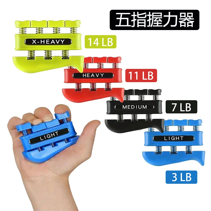 手指训练器 双向指力器 手指康复练习 肩力器段练 握力器手指运动