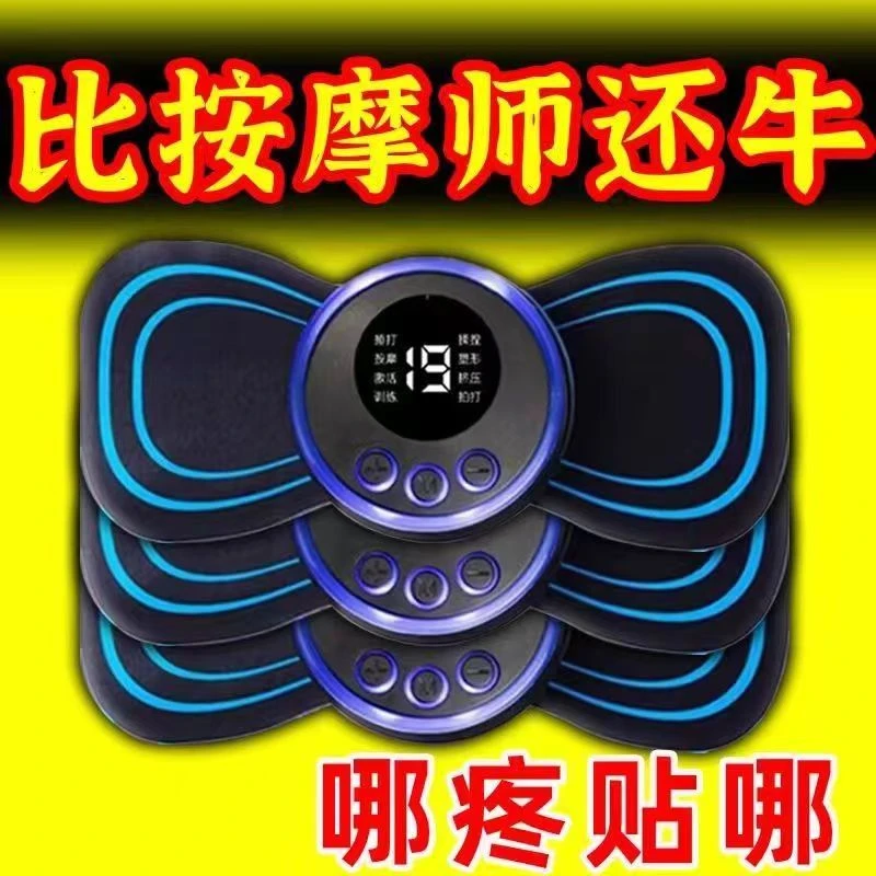 新款家用充电式颈椎按摩器腰背部全身按摩贴便携迷你按摩仪